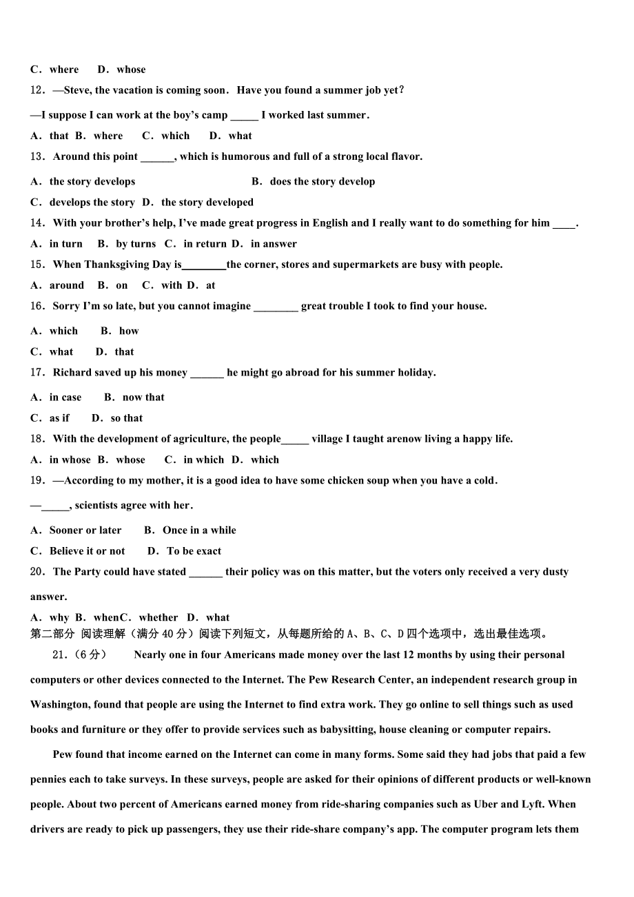 云南省泸水市第一中学2023学年高考冲刺押题（最后一卷）英语试卷（含解析）.doc_第2页