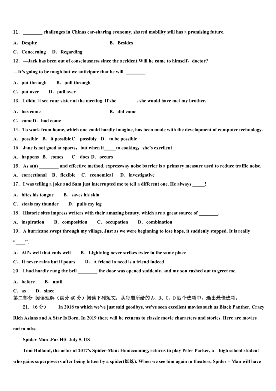 2023学年蚌埠市重点中学高三一诊考试英语试卷（含解析）.doc_第2页