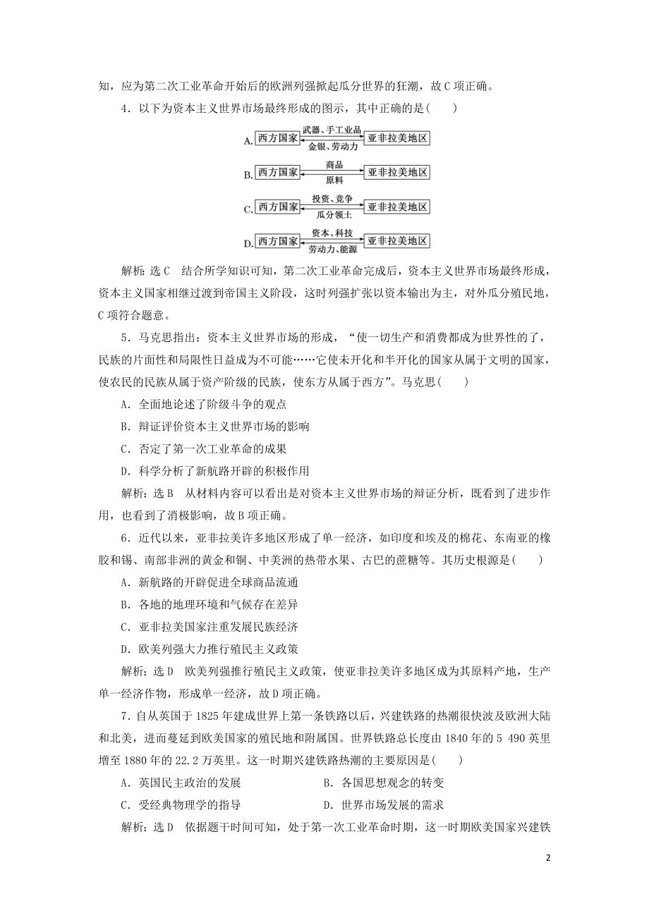 2023学年新教材高中历史单元综合检测六世界殖民体系与亚非拉民族独立运动AB卷（人教版）必修中外历史纲要下.doc_第2页