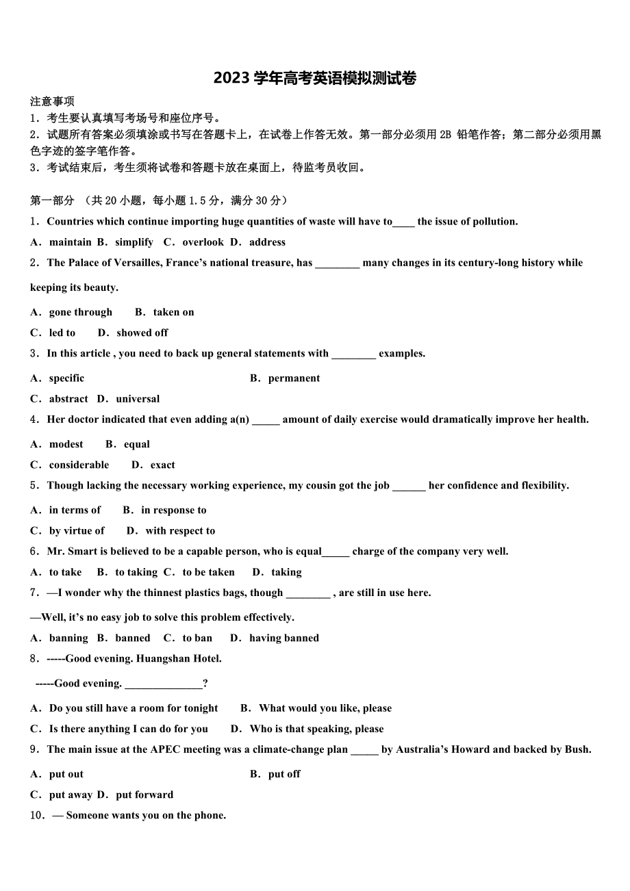 2023届湖南省长沙麓山国际学校高三下学期一模考试英语试题（含解析）.doc_第1页