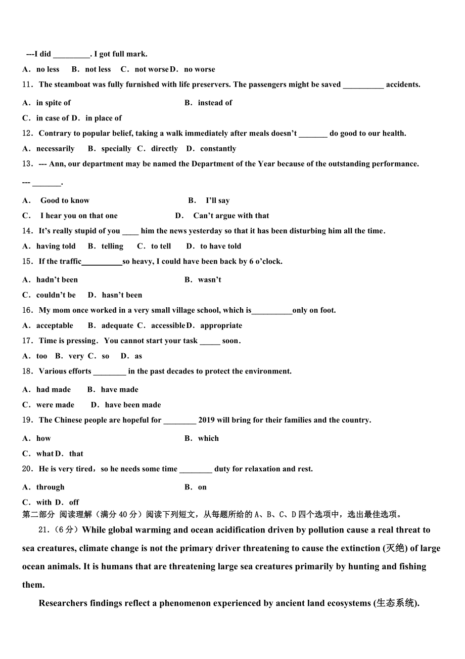 云南省楚雄州民族实验中学2023学年高三下学期联考英语试题（含解析）.doc_第2页