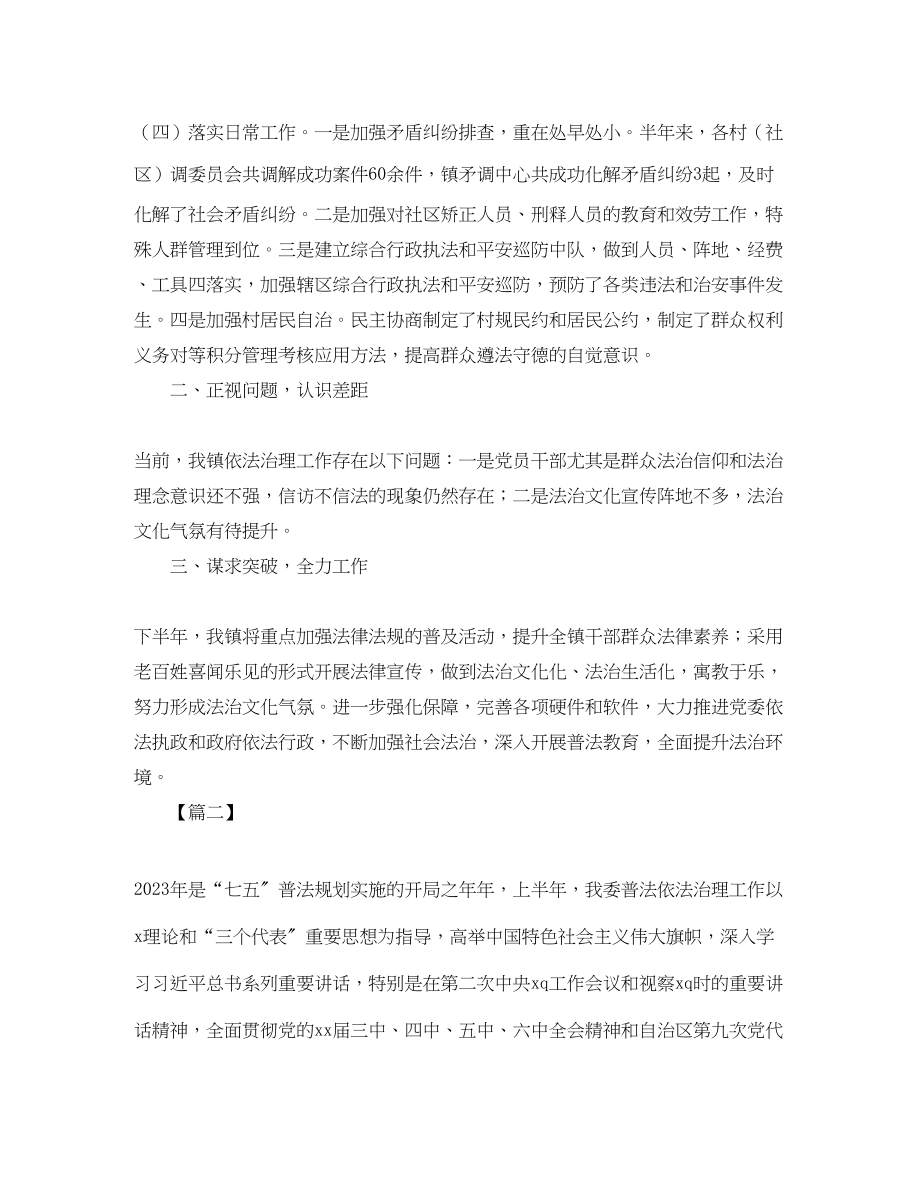 2023年半个人工作总结开头范文.docx_第2页