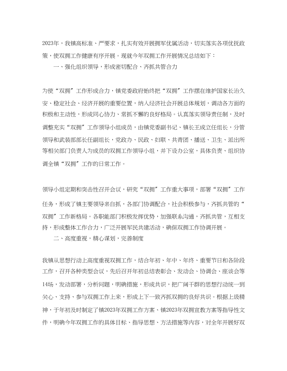 2023年半度工作总结怎么写范文.docx_第3页