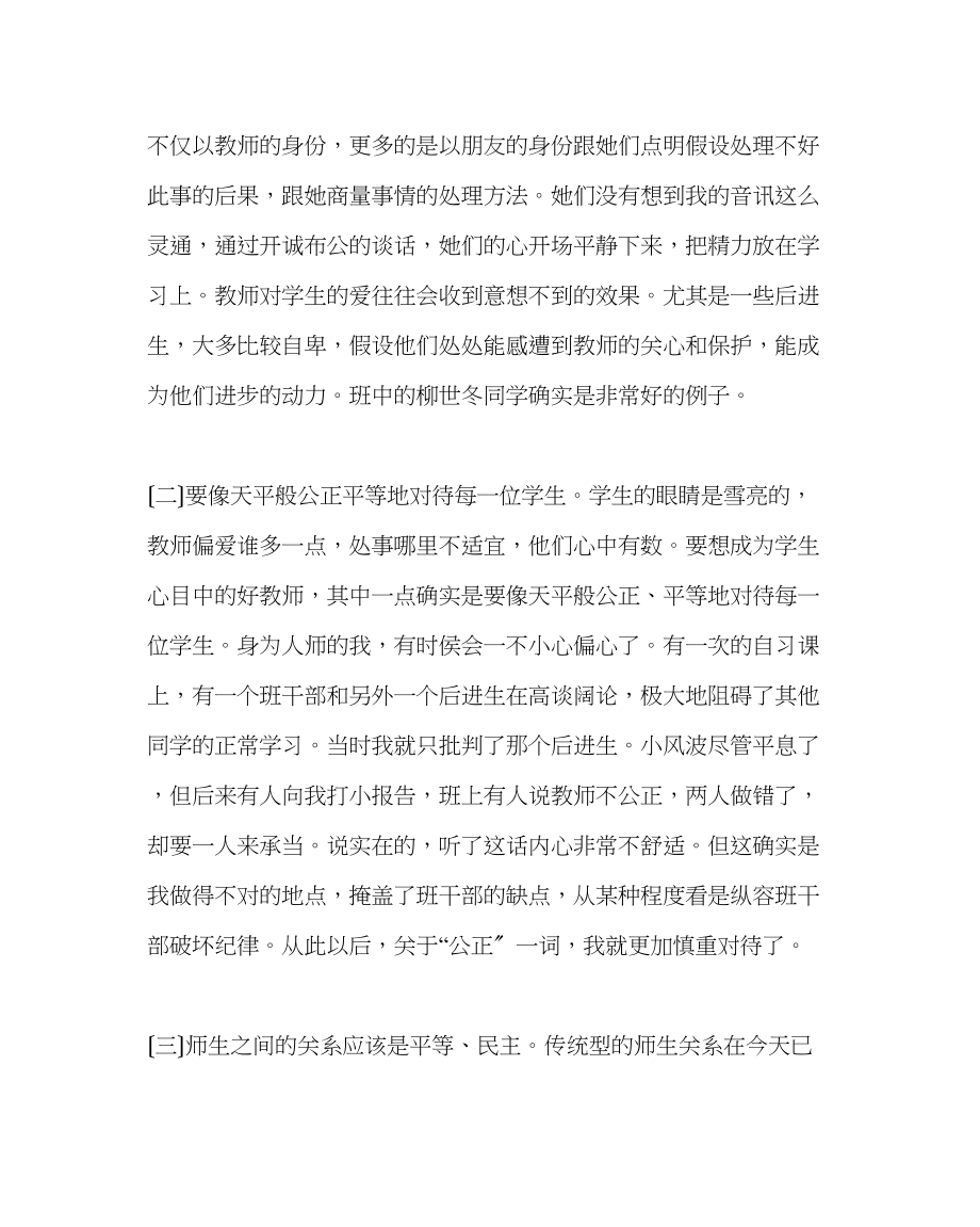 2023年班主任工作范文五（5）班班级工作总结.docx_第2页