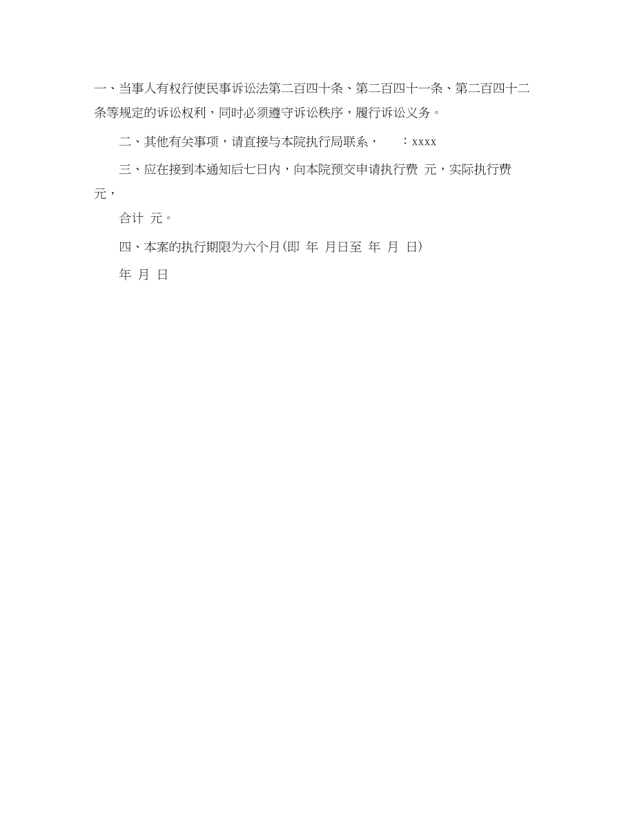 2023年案件受理通知书.docx_第3页