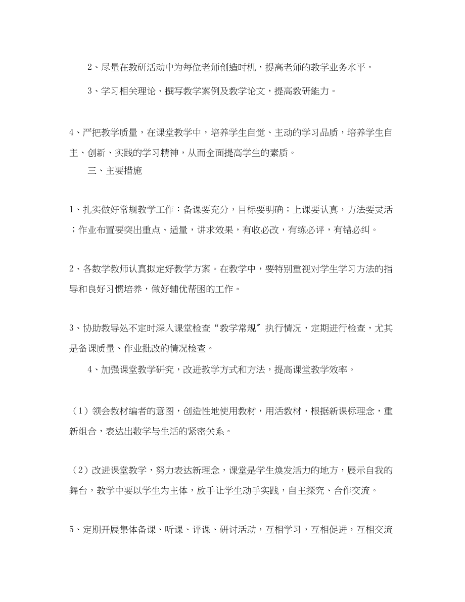 2023年安全责任协议书范本.docx_第2页