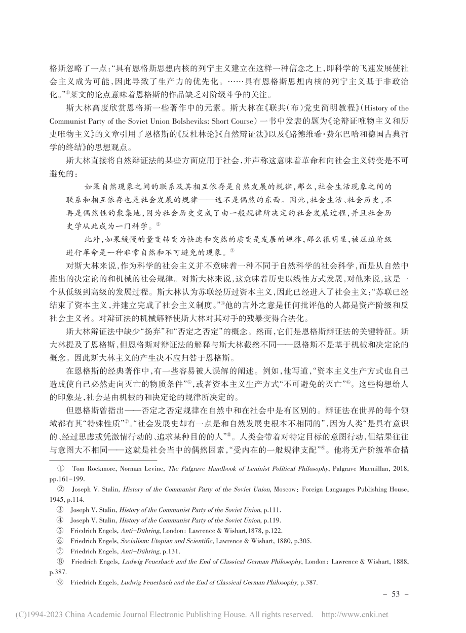 数字资本主义中的阶级斗争_克里斯蒂安·福克斯.pdf_第2页