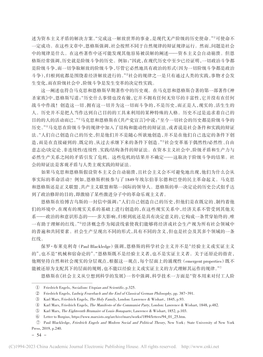 数字资本主义中的阶级斗争_克里斯蒂安·福克斯.pdf_第3页