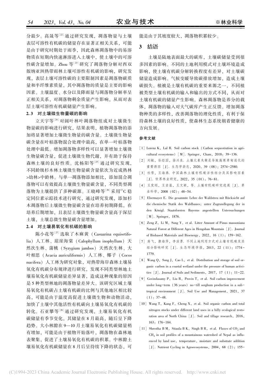 土壤碳的影响因素及凋落物对土壤碳储量的影响_李雅.pdf_第3页