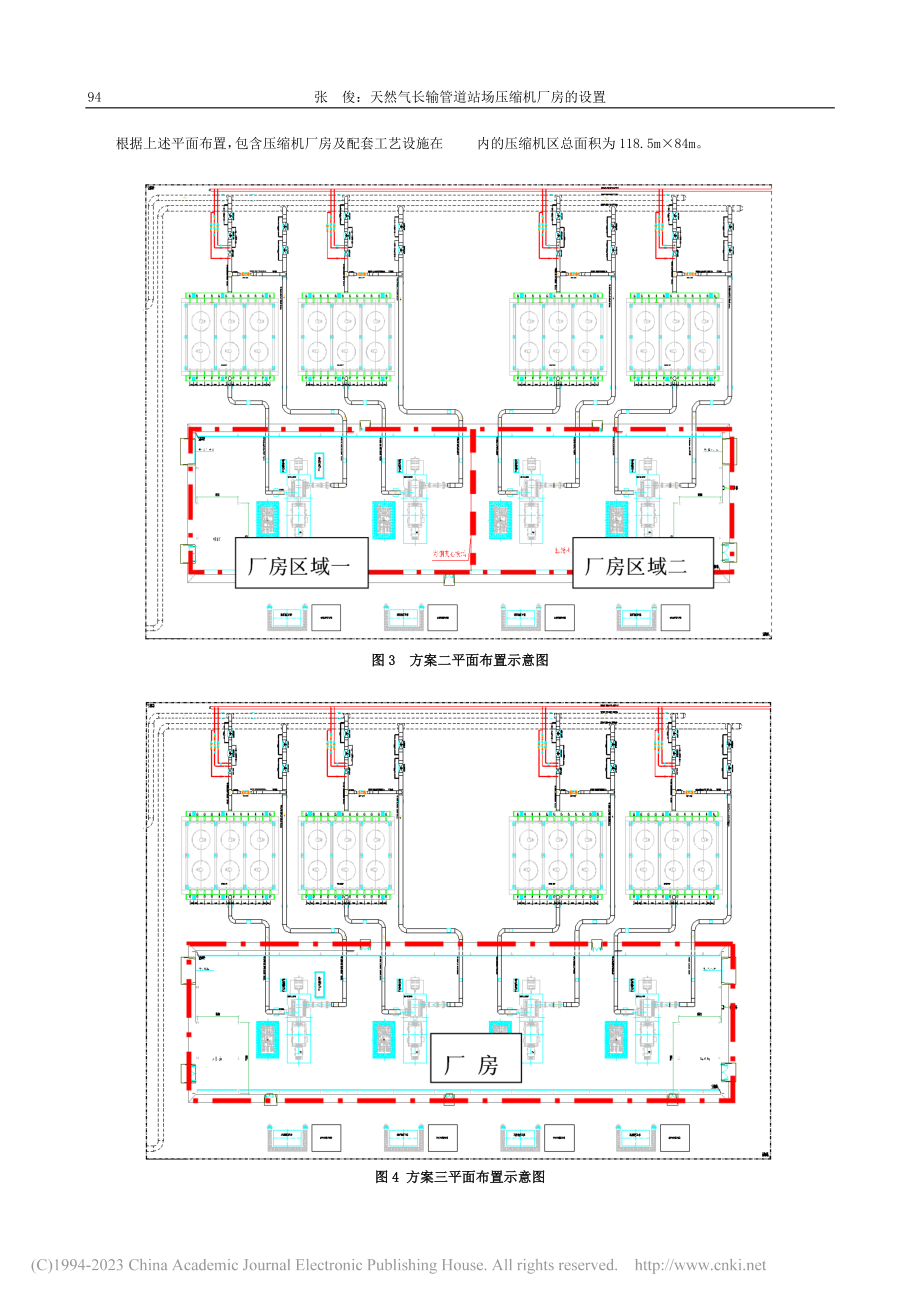 天然气长输管道站场压缩机厂房的设置_张俊.pdf_第3页