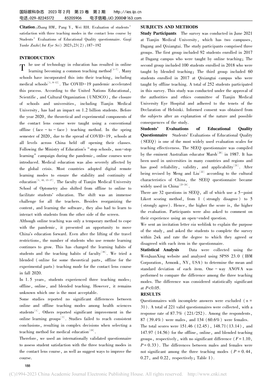 通过SEEQ问卷调查评估学...种教学模式的满意度（英文）_张红梅.pdf_第2页