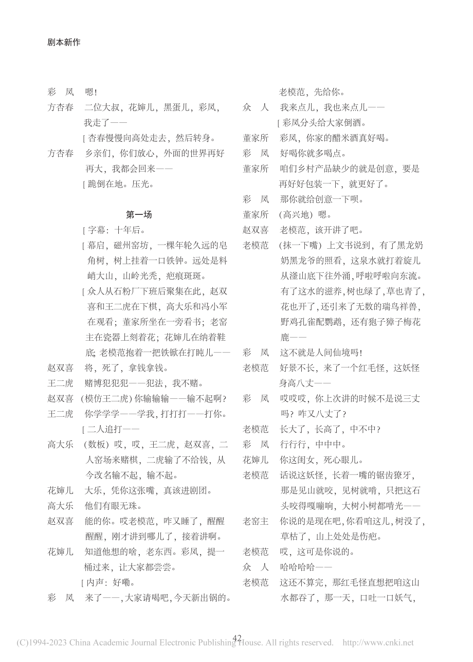 幸福瓶_徐扶民.pdf_第3页