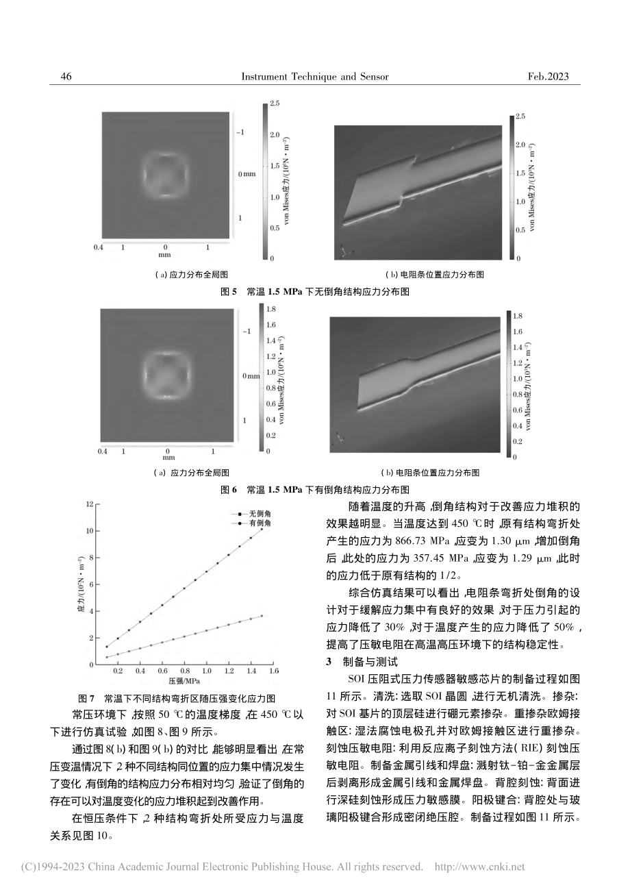 压敏电阻的热应力分析及结构优化_王婧.pdf_第3页