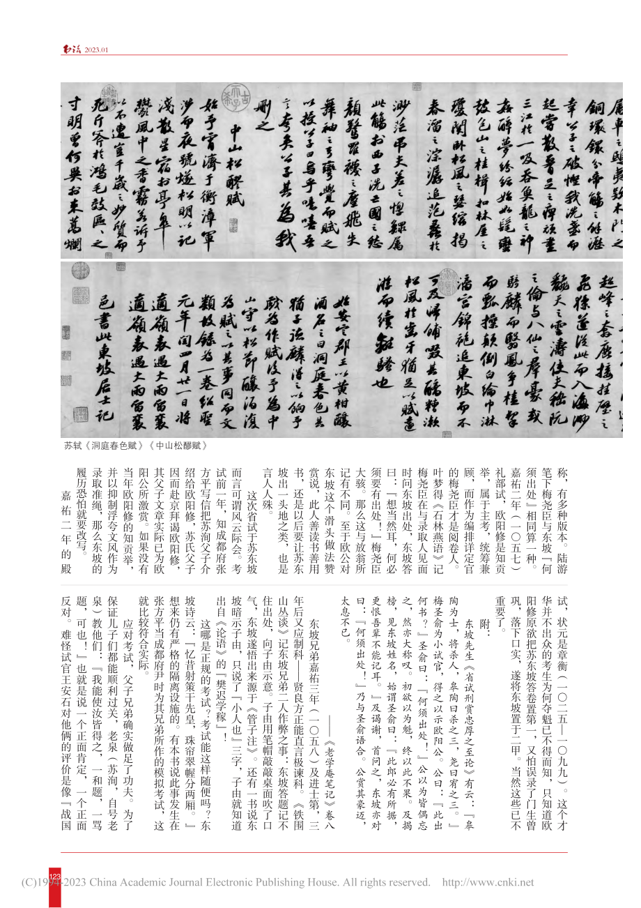 砚边卮言(一)_曹宝麟.pdf_第2页