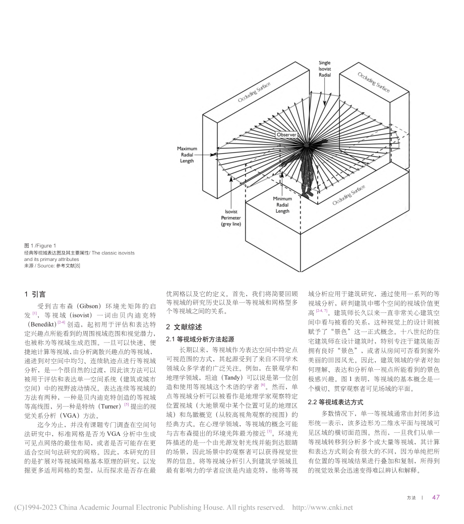 网格中的等视域_优势与限制_露丝·道尔顿.pdf_第2页