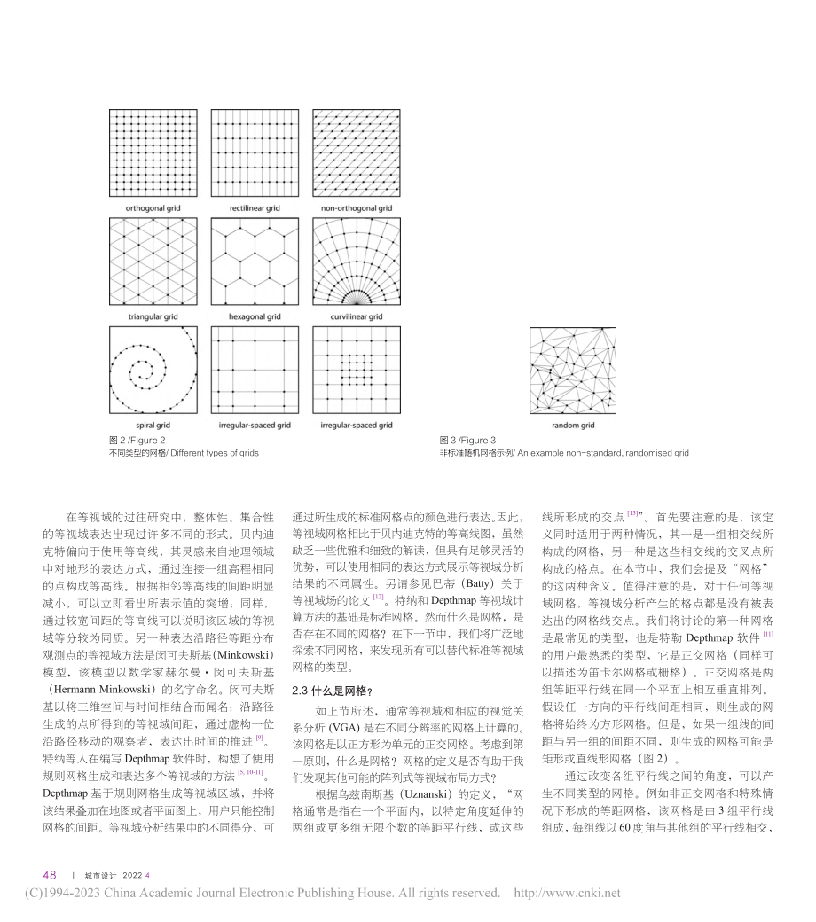 网格中的等视域_优势与限制_露丝·道尔顿.pdf_第3页