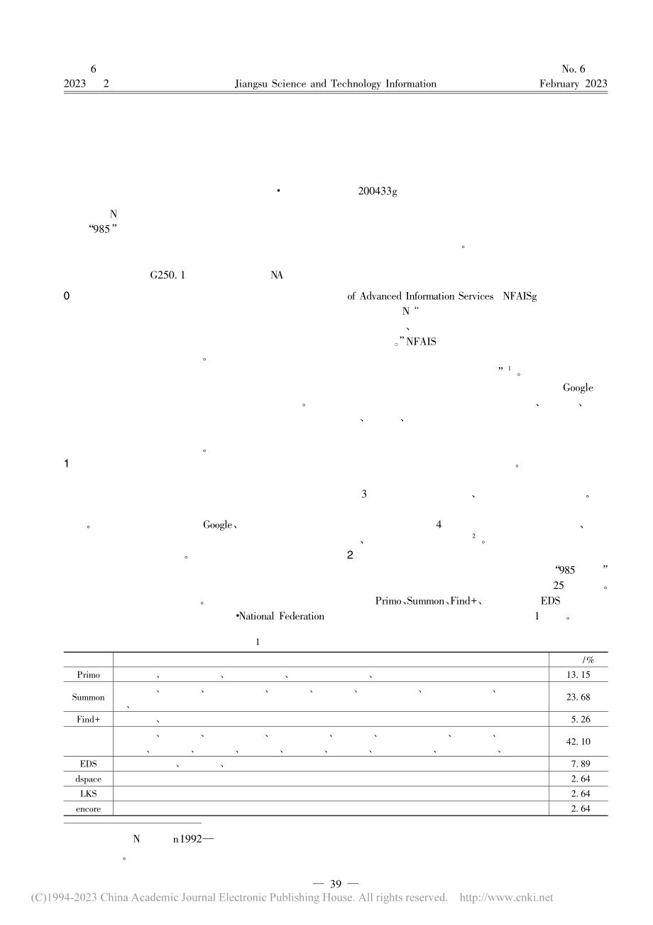 响应曲面法优化离子色谱仪测定水中阳离子工作条件_马丽萍.pdf_第1页