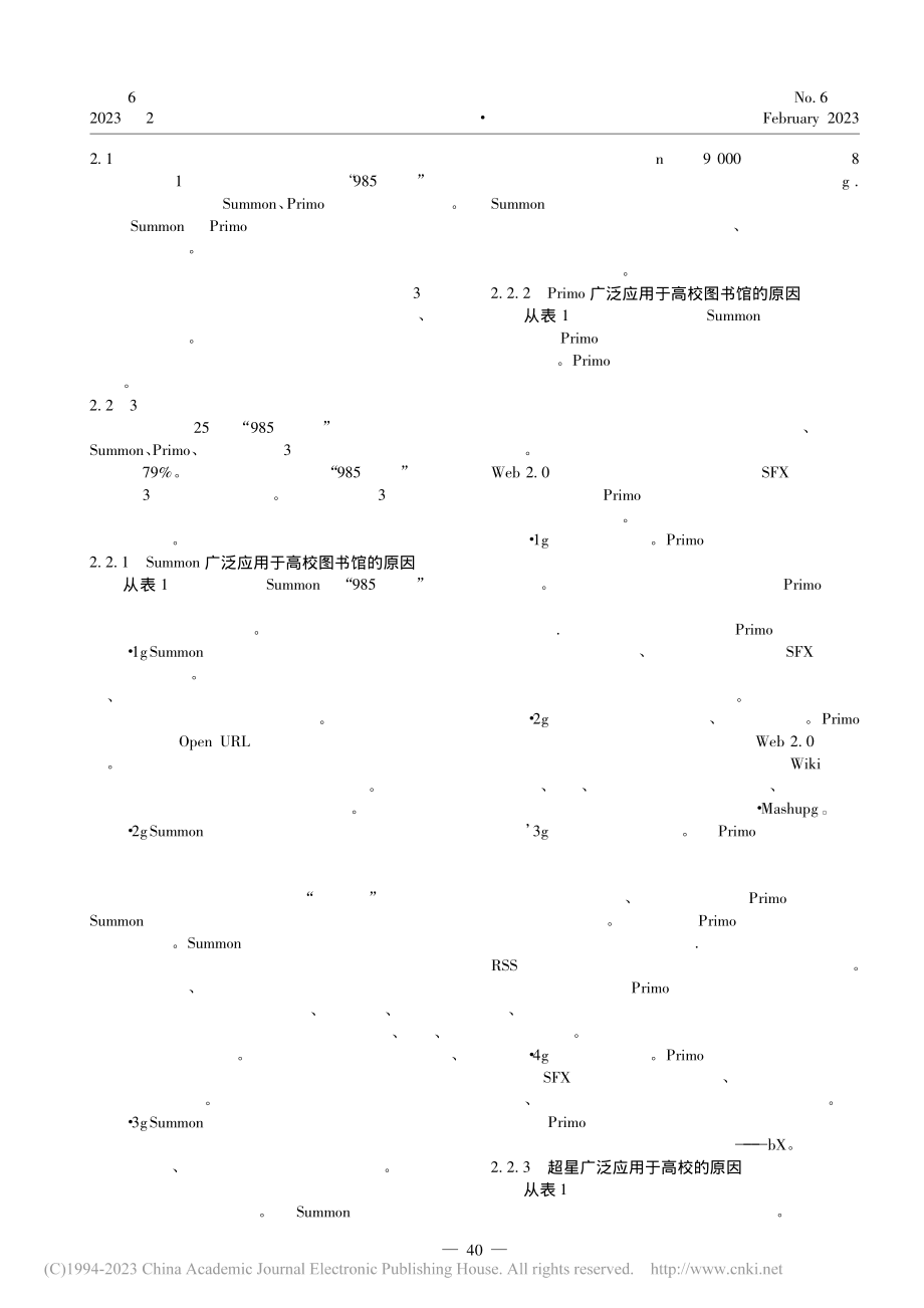 响应曲面法优化离子色谱仪测定水中阳离子工作条件_马丽萍.pdf_第2页