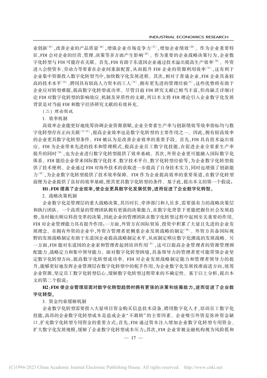 外商直接投资与东道国企业数...——基于中国上市企业的研究_杨亚平.pdf_第3页