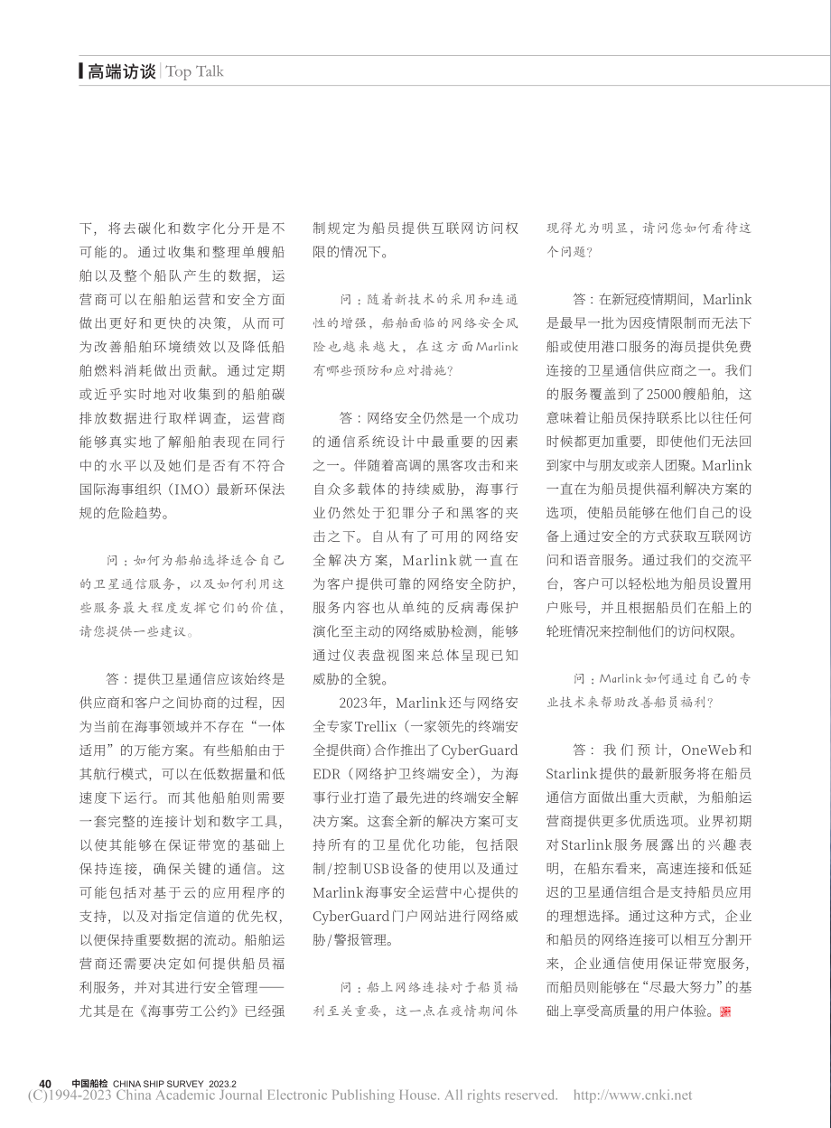 卫星通信助力改善船员福利—...orten_Olsen先生_薛龙玉.pdf_第3页