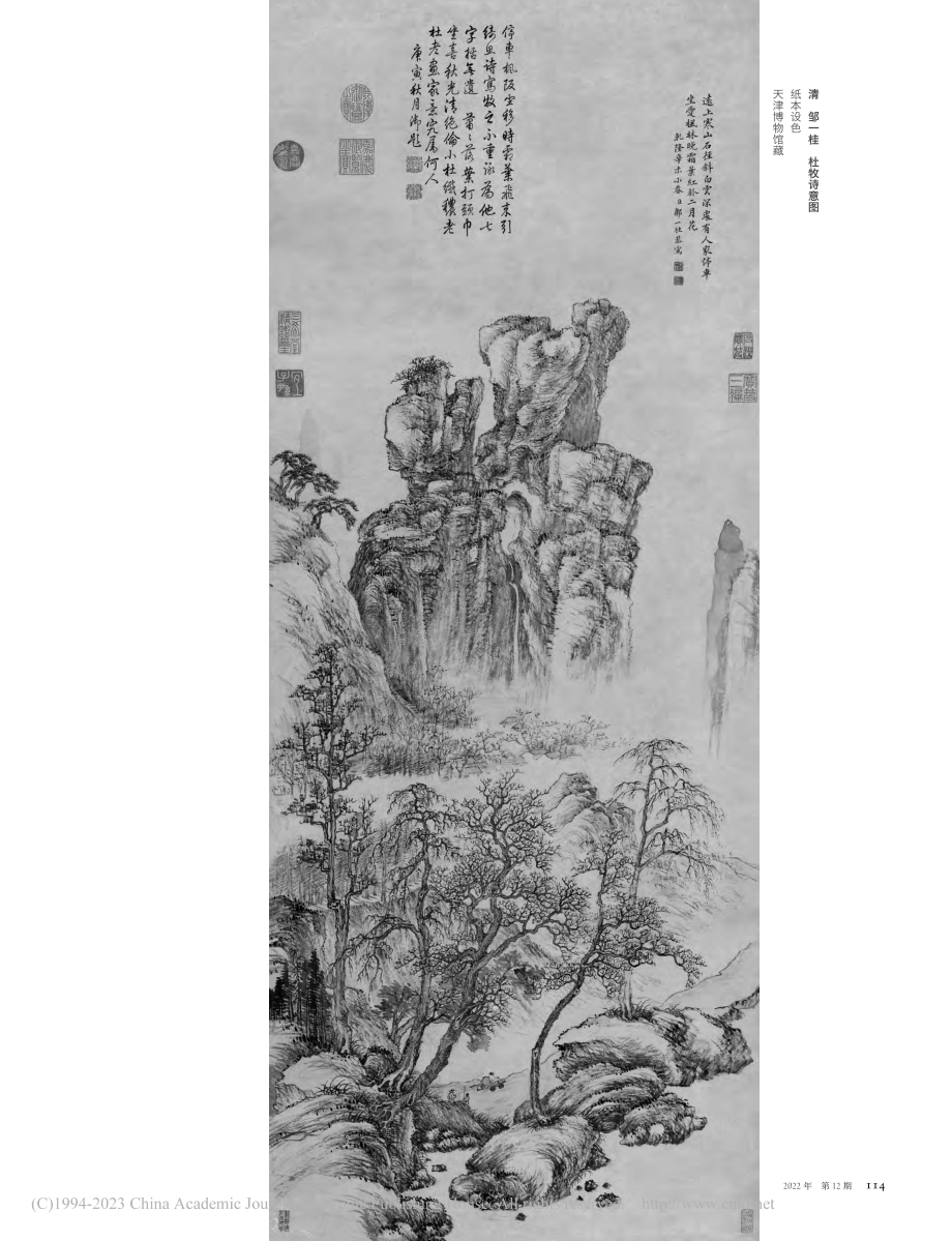 争荣竞秀__并蒂联芳__邹...《联芳谱图》册的赏析与临摹_王天凤.pdf_第3页