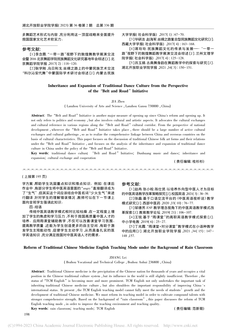 雨课堂背景下中医英语教学模式的改革_张蕾.pdf_第3页