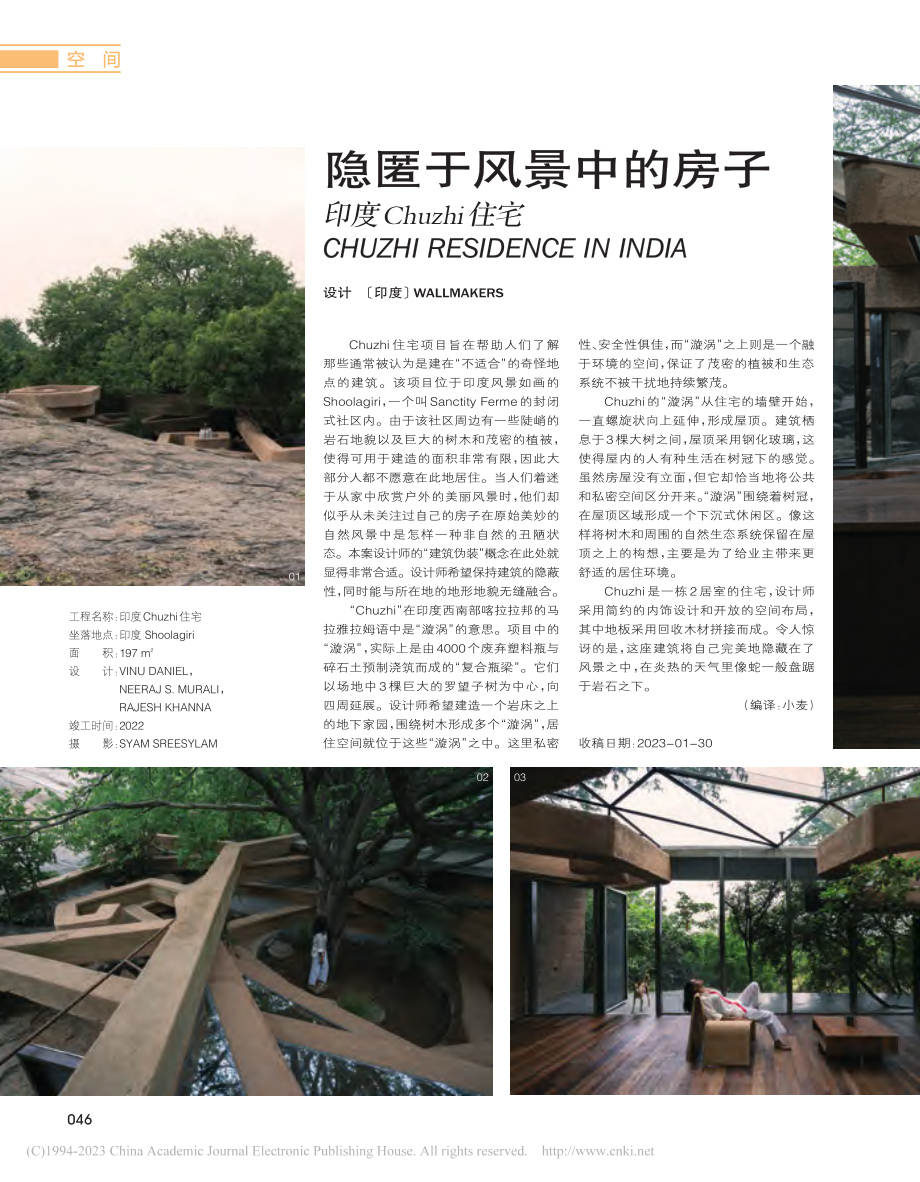 隐匿于风景中的房子__印度Chuzhi住宅.pdf_第1页