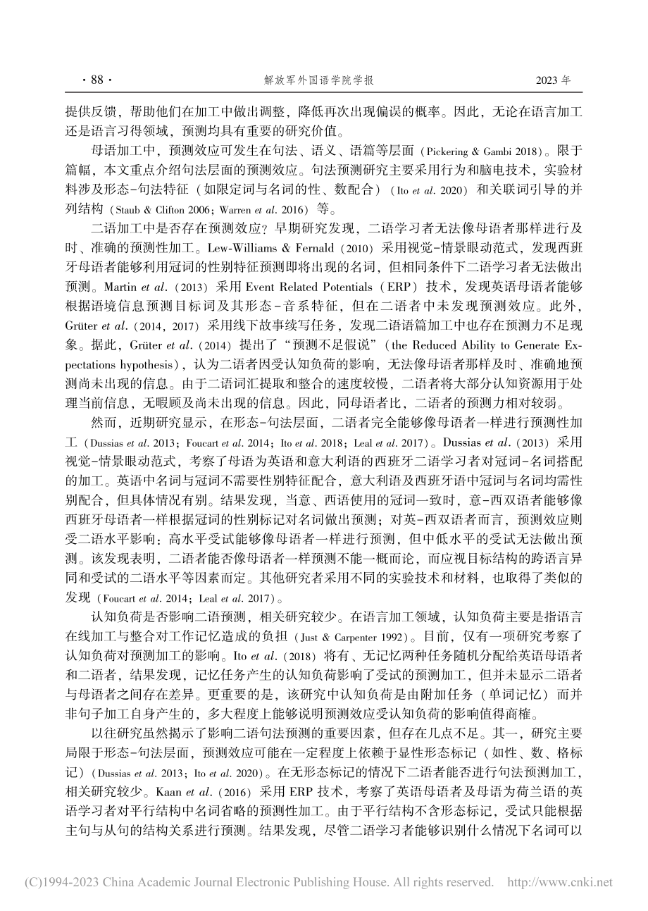 中国英语学习者either...r结构理解中的句法预测效应_魏行.pdf_第2页