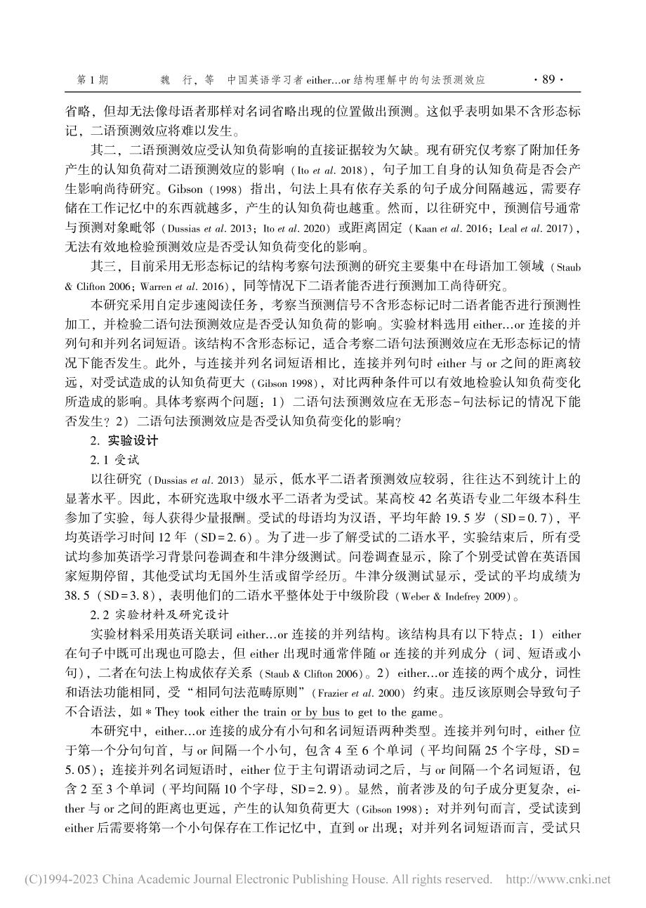 中国英语学习者either...r结构理解中的句法预测效应_魏行.pdf_第3页