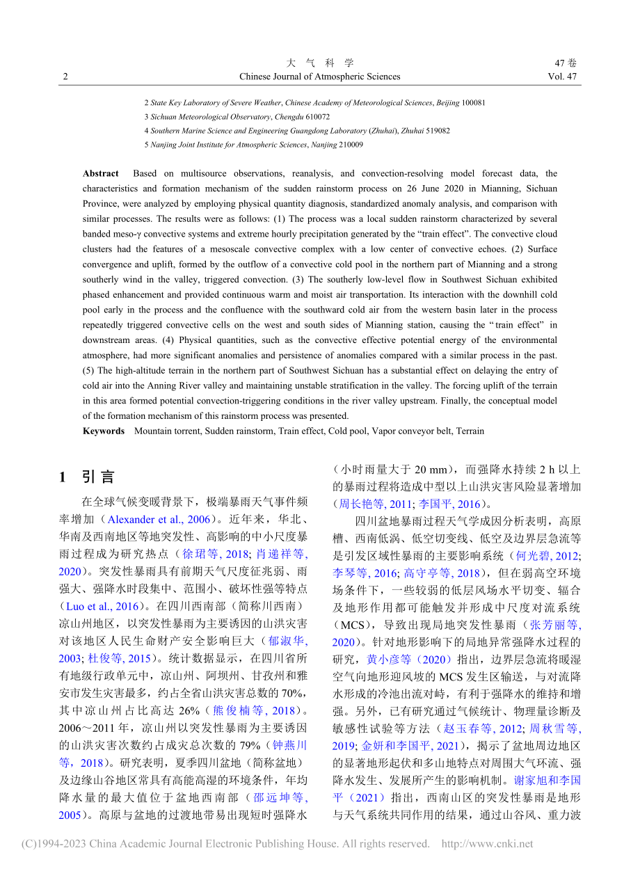 诱发四川冕宁“6.26”山...突发性暴雨特征及其形成机制_陈博宇.pdf_第2页