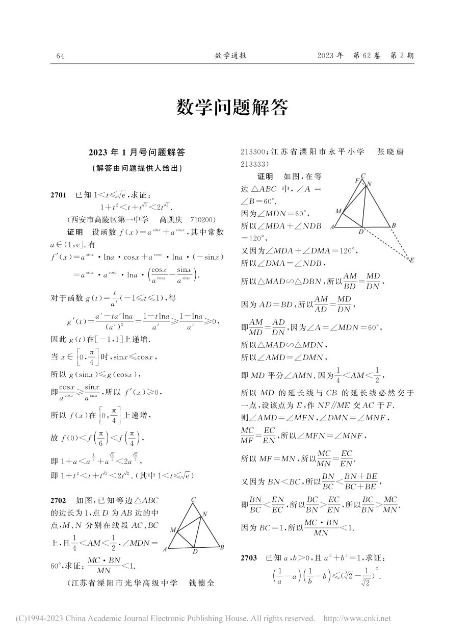 数学问题解答.pdf_第1页