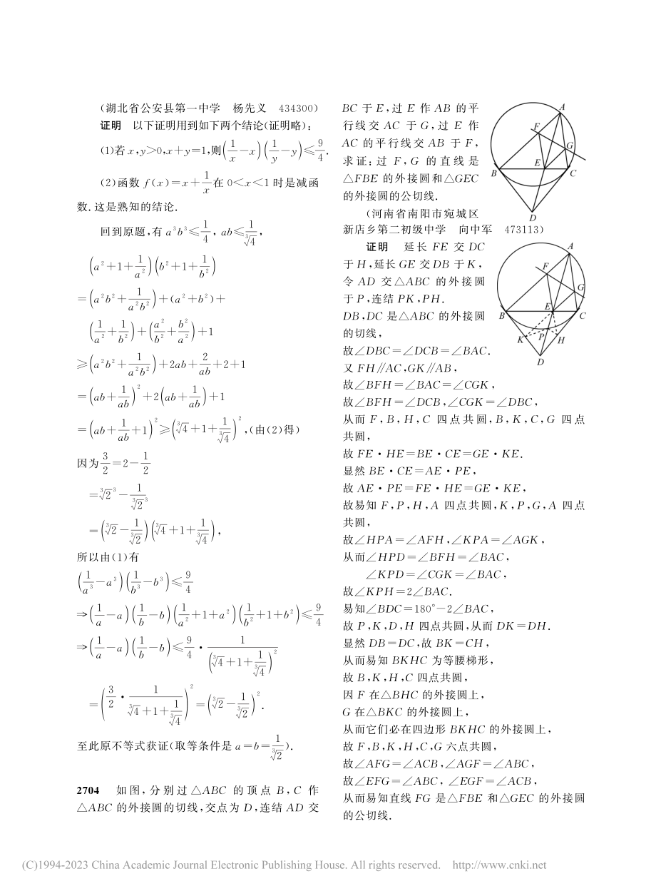 数学问题解答.pdf_第2页