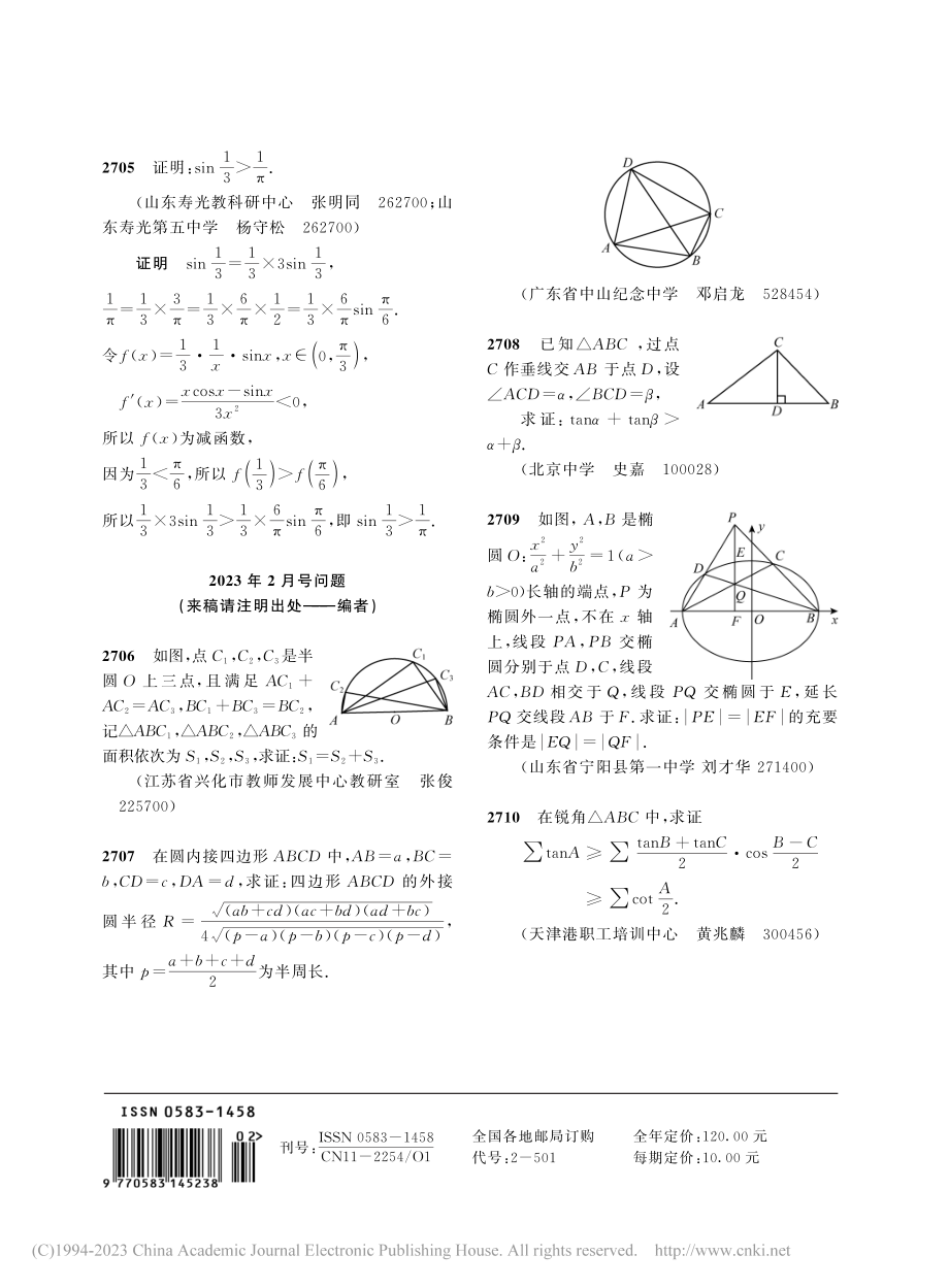 数学问题解答.pdf_第3页