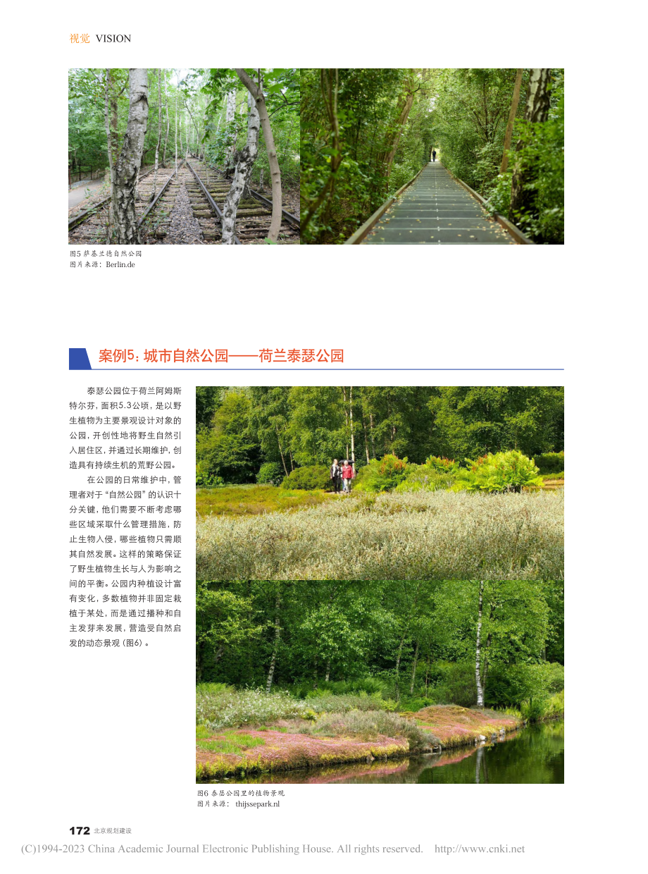 全球主要城市生物多样性保护与规划策略_阳文锐.pdf_第3页