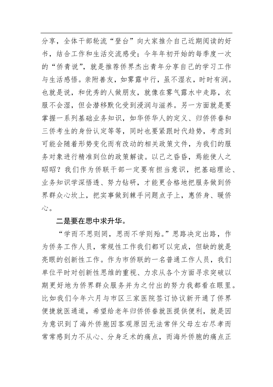 2023年结业仪式讲话材料汇编（4篇）.docx_第3页