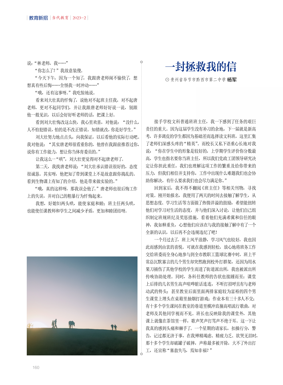 “两头哄”求和谐.pdf_第2页