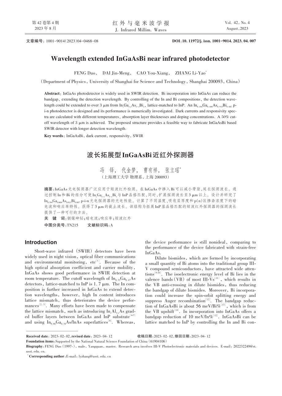 波长拓展型InGaAsBi近红外探测器.pdf_第1页