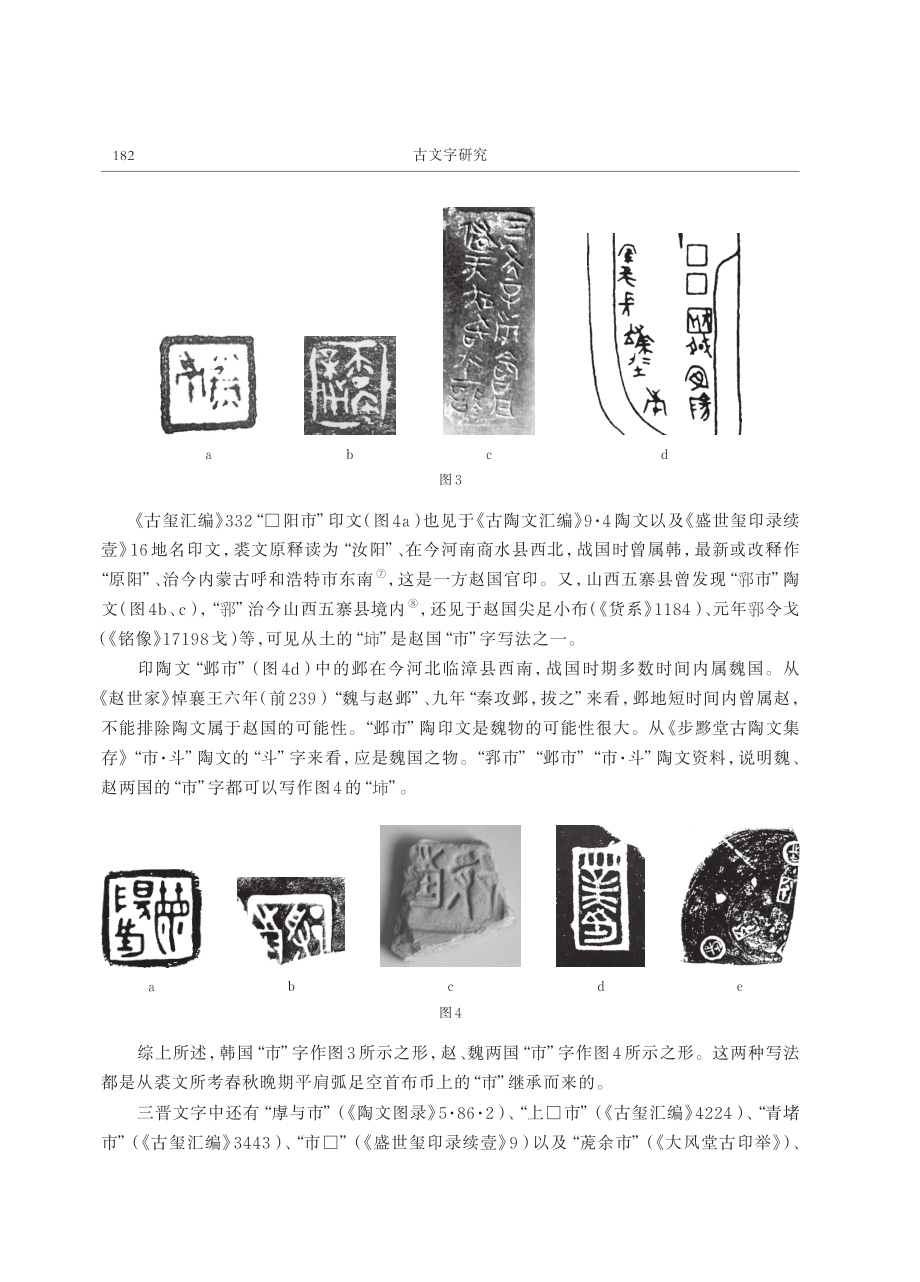 读铭札记三则.pdf_第3页