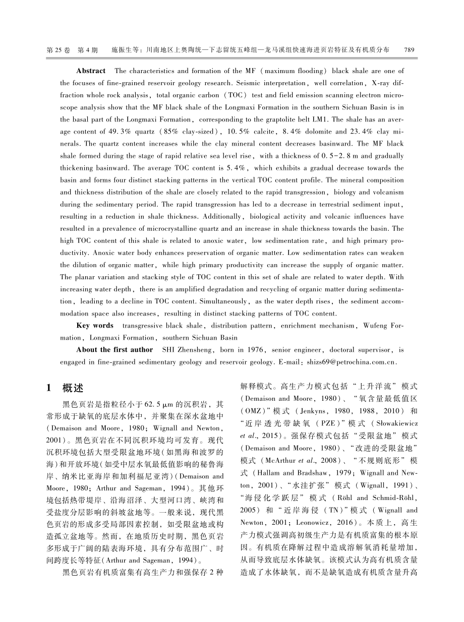 川南地区上奥陶统—下志留统五峰组—龙马溪组快速海进页岩特征及有机质分布.pdf_第2页