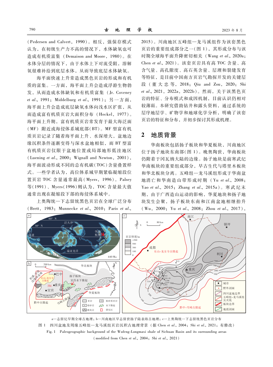 川南地区上奥陶统—下志留统五峰组—龙马溪组快速海进页岩特征及有机质分布.pdf_第3页