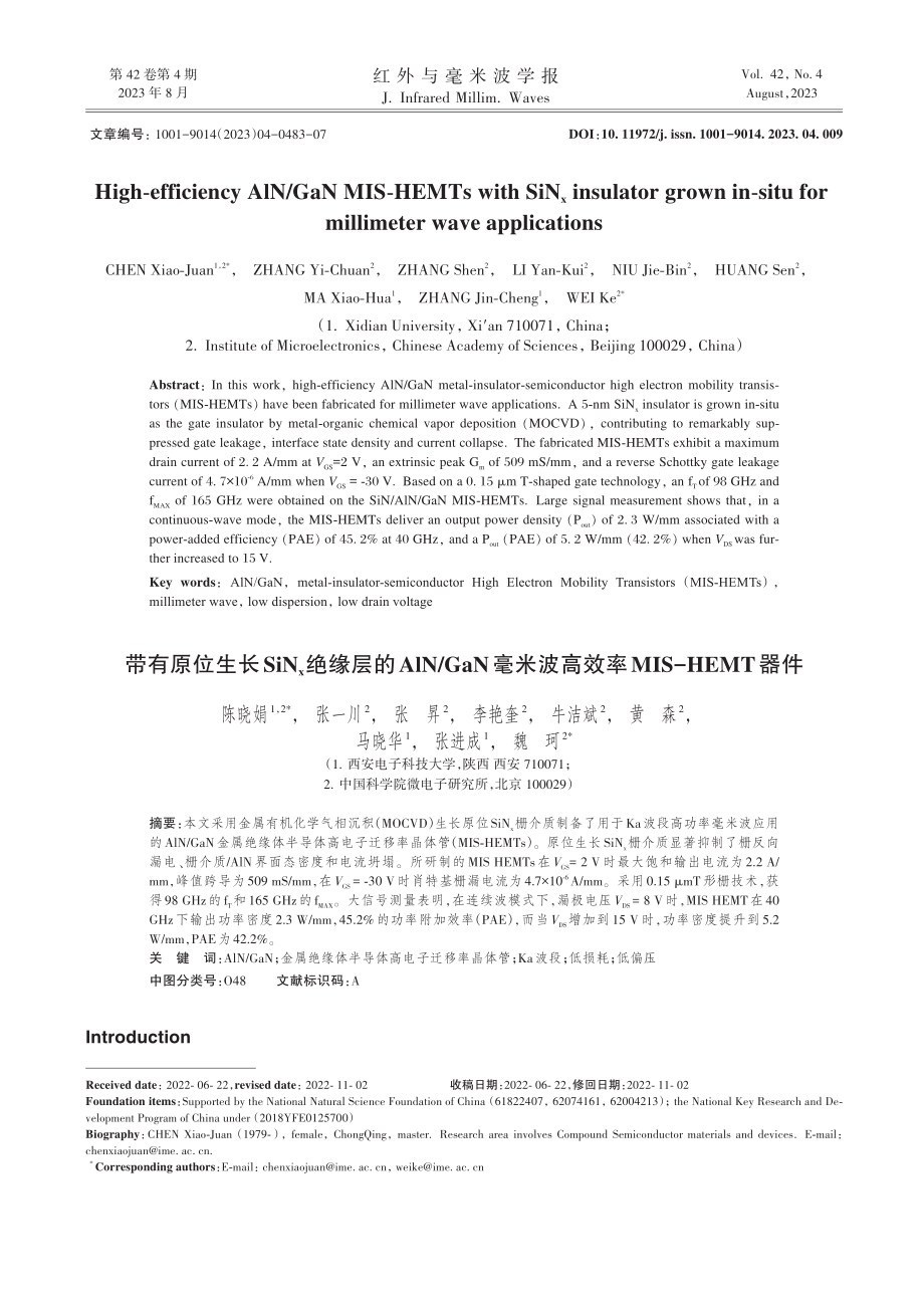 带有原位生长SiN_%28x%29绝缘层的AlN_GaN毫米波高效率MIS-HEMT器件.pdf_第1页