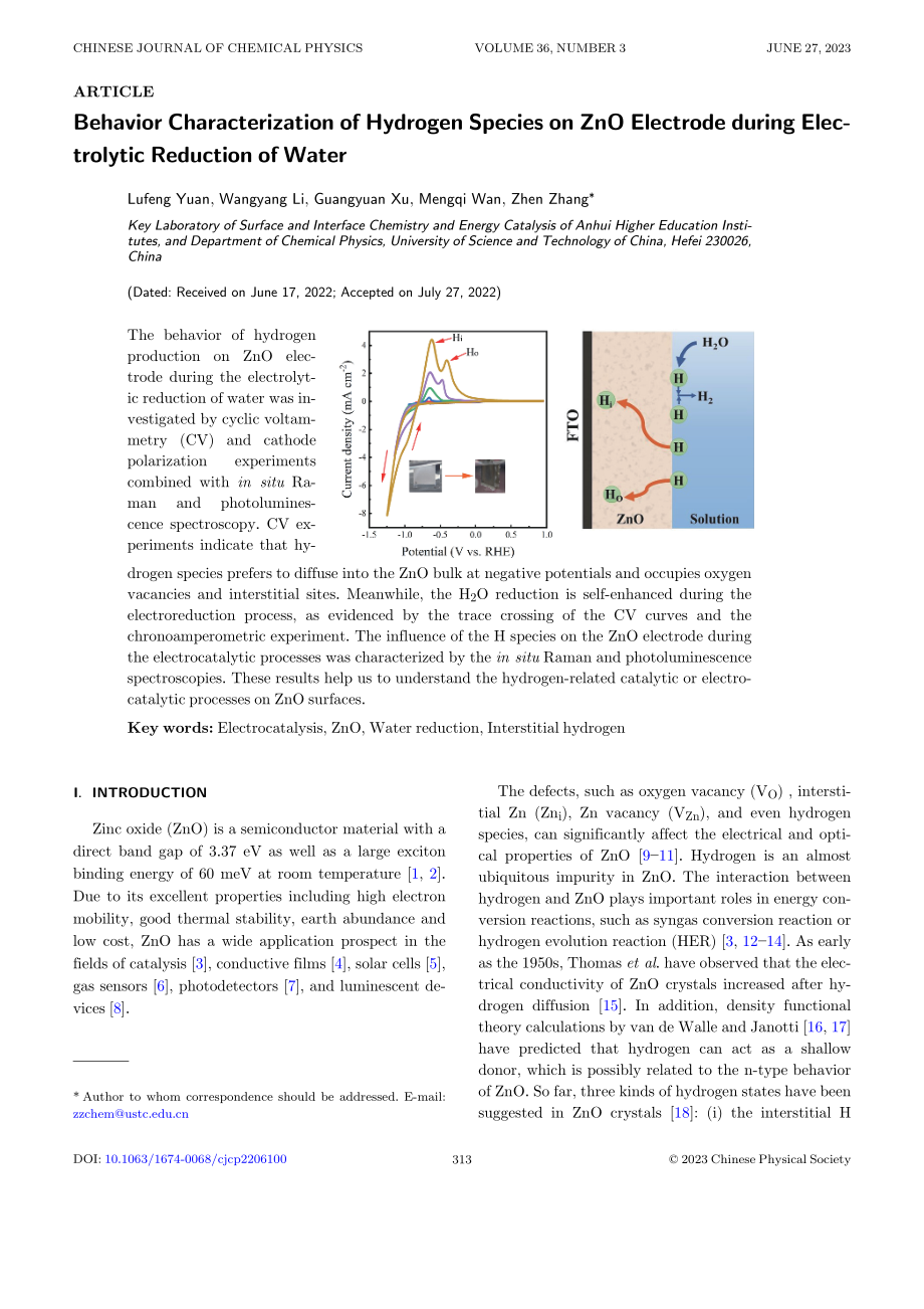 电解水过程ZnO电极表面氢物种行为的表征.pdf_第1页