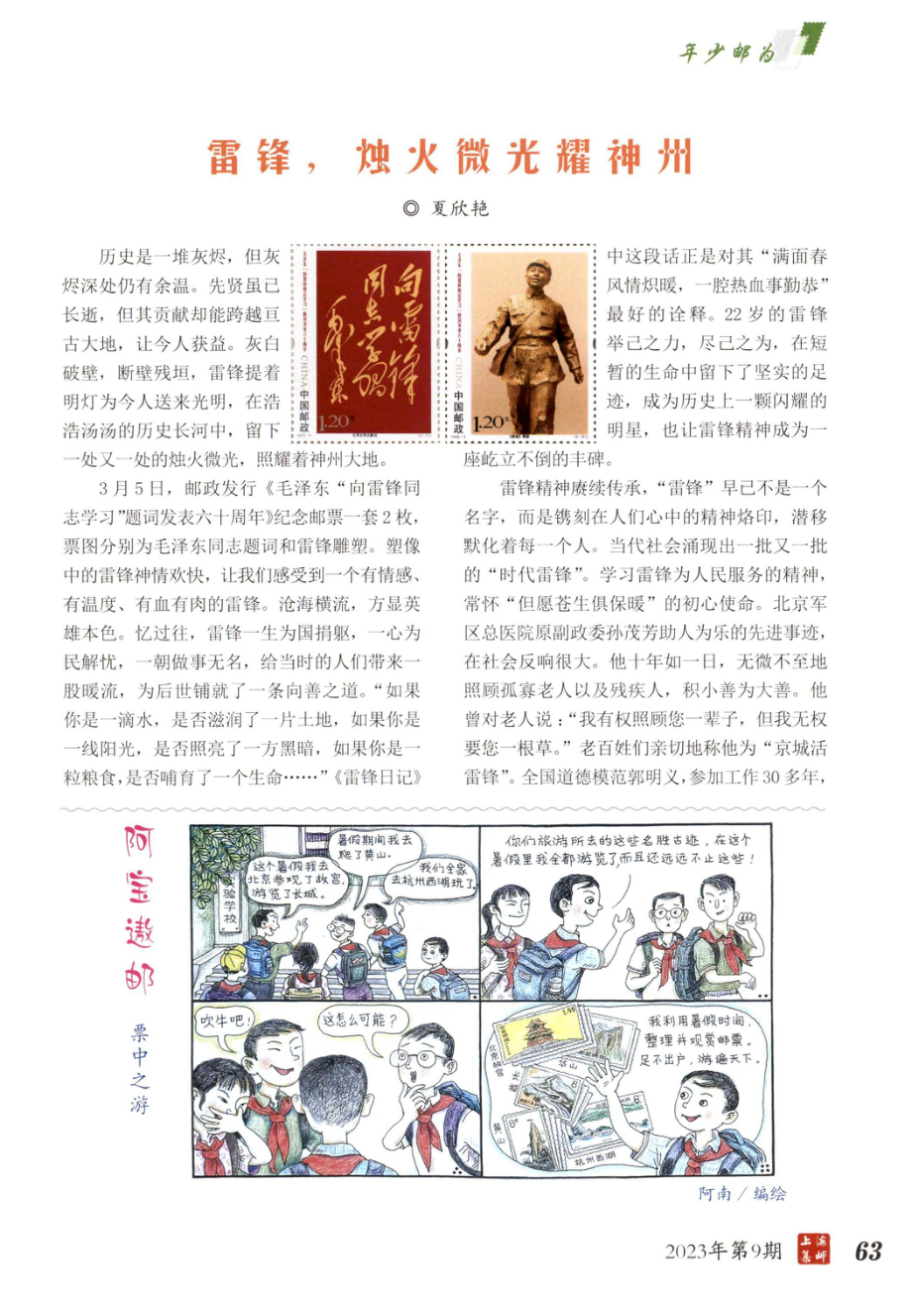 阿宝傲邮.pdf_第1页