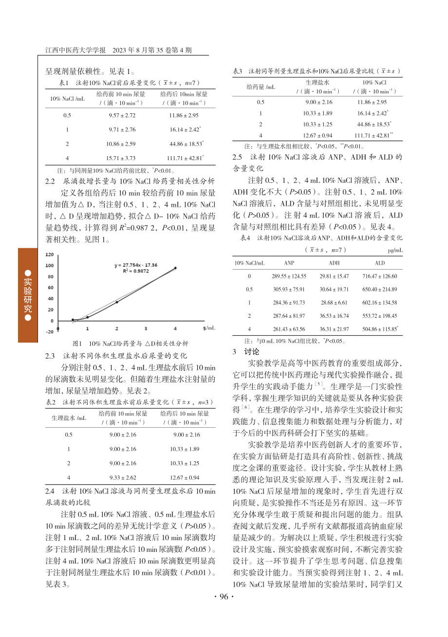 7110296290.pdf_第3页