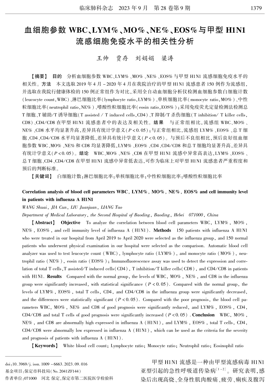 7110357370.pdf_第1页