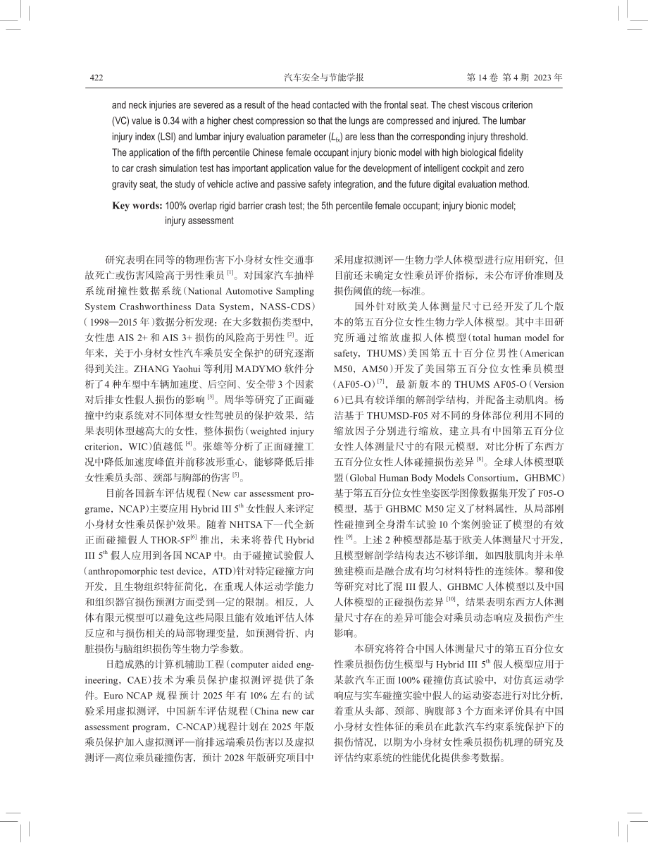 7110412536.pdf_第2页