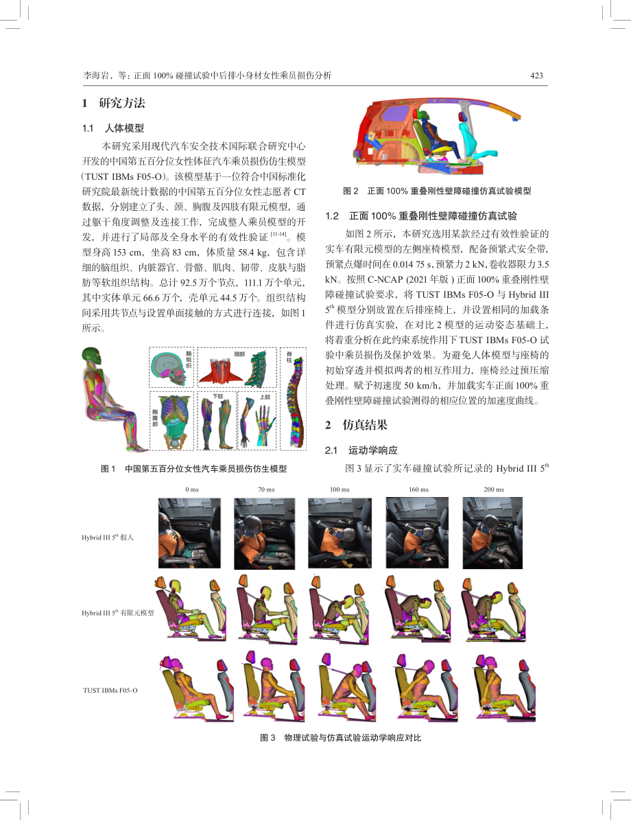 7110412536.pdf_第3页