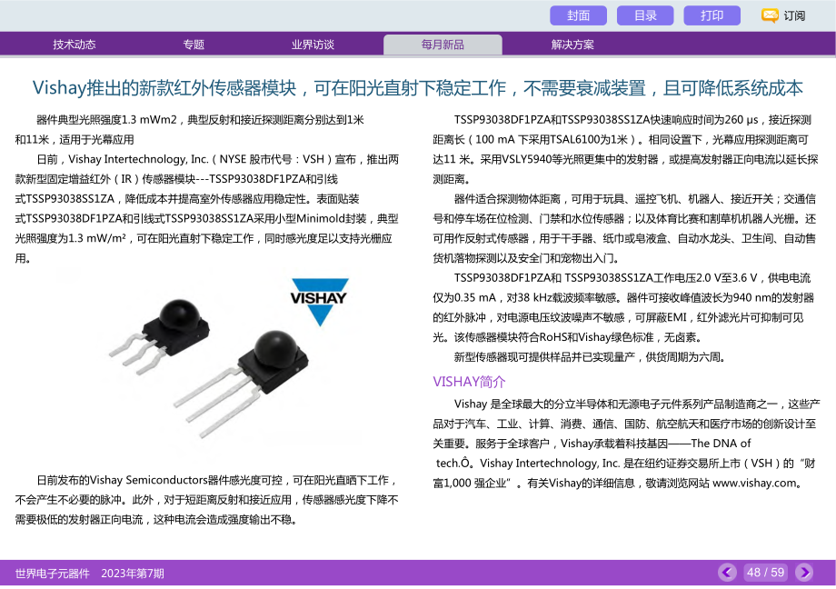 Vishay推出的新款红外传感器模块%2C可在阳光直射下稳定工作%2C不需要衰减装置%2C且可降低系统成本.pdf_第1页