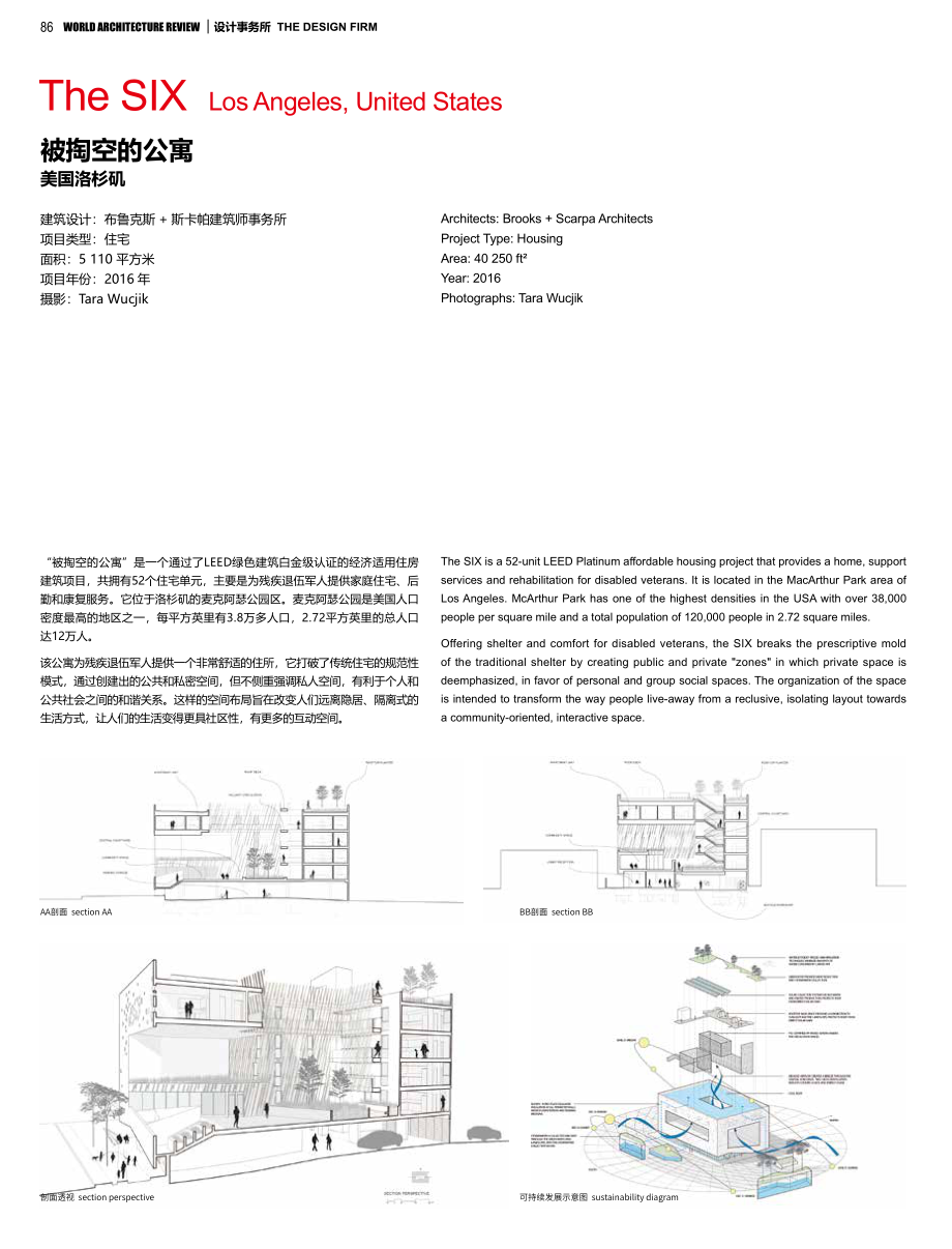 被掏空的公寓 美国洛杉矶.pdf_第1页