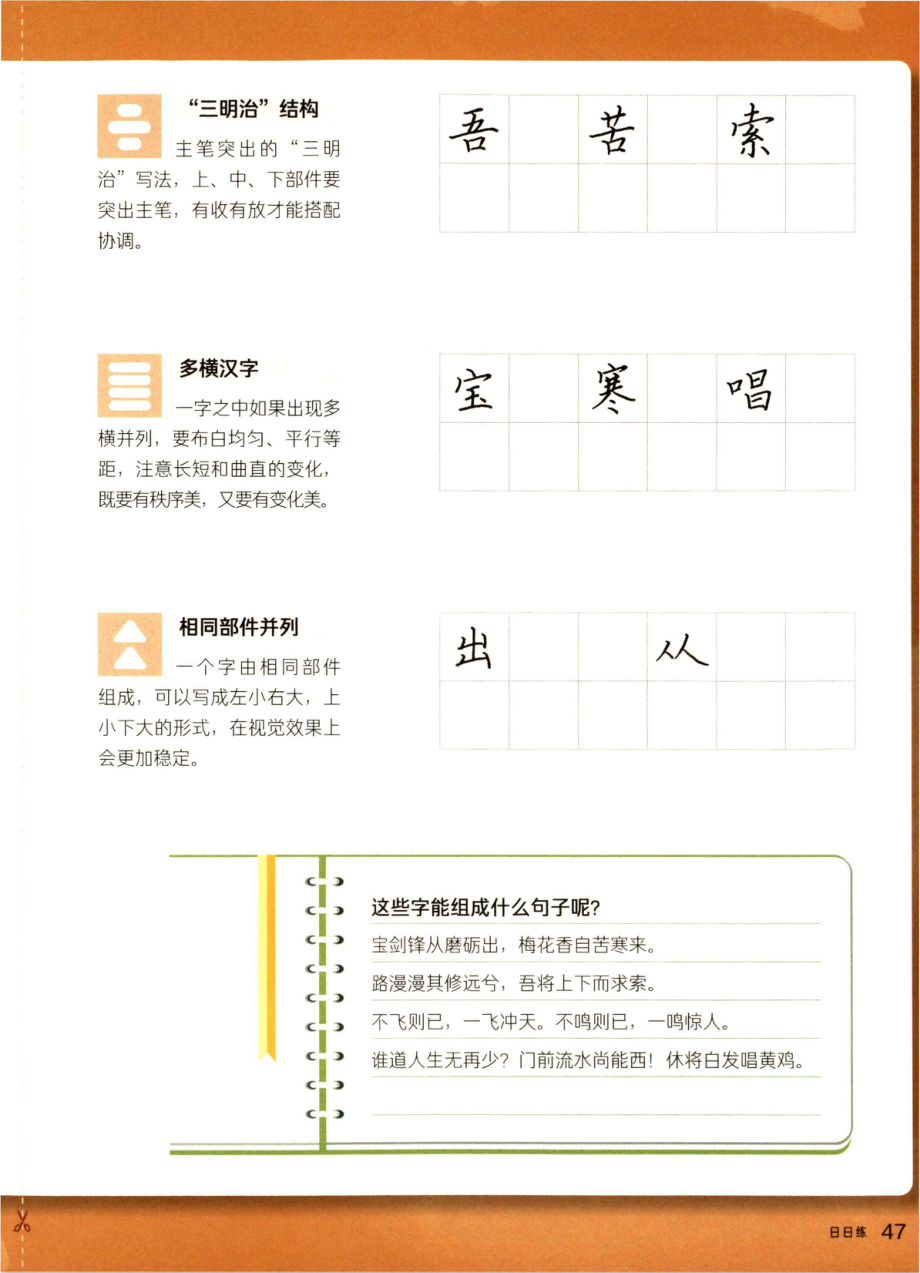 “成长”的结构美.pdf_第2页